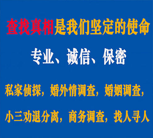 关于雅安智探调查事务所